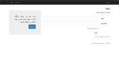 Desktop Screenshot of chapar.biz