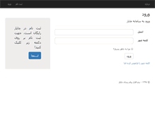 Tablet Screenshot of chapar.biz
