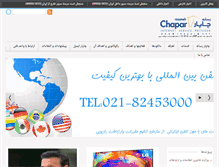 Tablet Screenshot of chapar.net